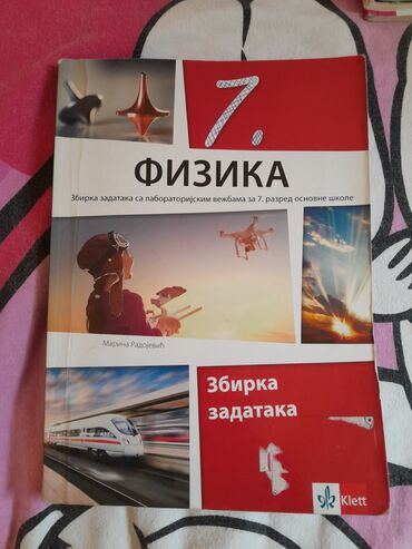 kapetan kuka: Zbirka zadataka sa laboratorijskim vežbama za 7. razred osnovne škole