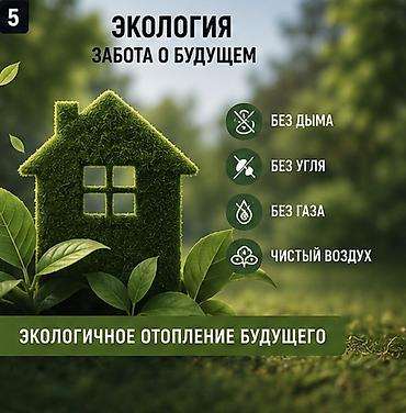 новый тошок: Тепловой насос ECO THERM «воздух–вода» — универсальное решение для — 6