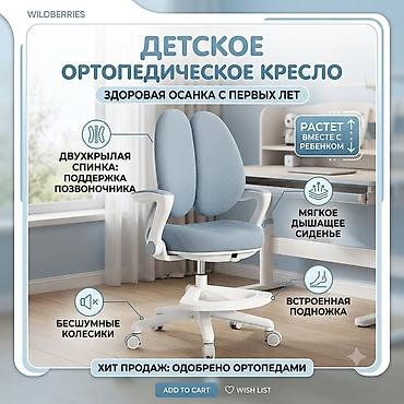 книжный шкаф офисный: Детское эргономичное кресло для учебы - Цвета: Серый, голубой — 2