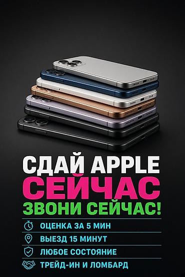 iphone 8 plus osh: Скупка техники Apple — быстро и удобно - Принимаем iPhone и другую — 1