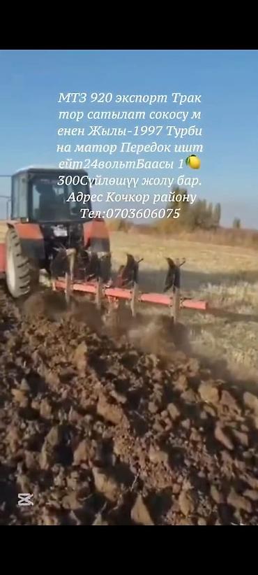 ешка 302 сенокосилки: Продаётся комплект сельхозтехники: - Трактор МТЗ-920 (экспорт) — 4
