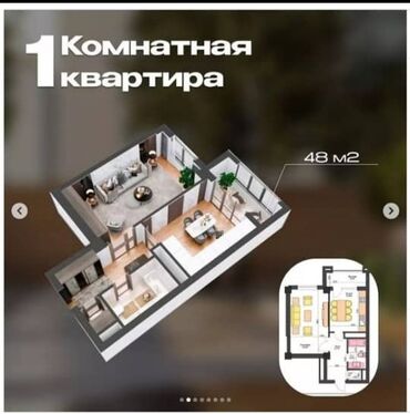 продаю квартиру улан 2: 1 комната, 48 м², Элитка, 15 этаж, ПСО (под самоотделку)