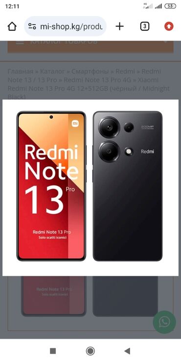 чехлы на поко х3 про бишкек: Xiaomi, Redmi Note 13 Pro, Б/у, 512 ГБ, 2 SIM