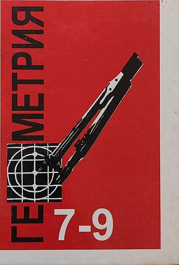 Другие учебники: Набор учебников для школы (9 книги): 1) История Древнего мира — — 4