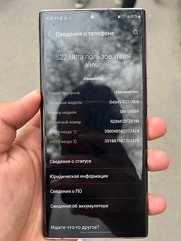 Samsung: Samsung Galaxy S22 Ultra — 9