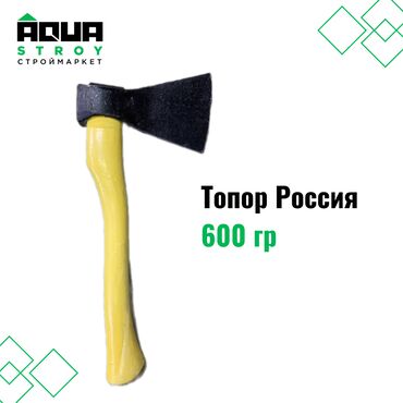 Топоры и колуны: Топор Россия 600 гр Для строймаркета "Aqua Stroy" качество продукции
