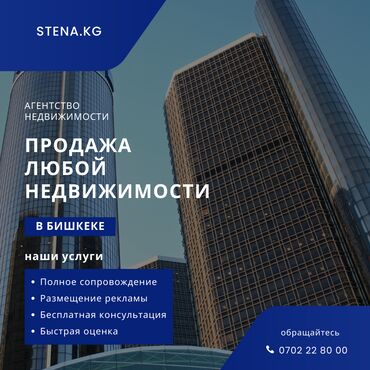 оценка квартир: Агентство недвижимости, реклама, размещение рекламы, реклама