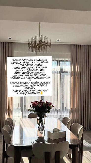 сестра хозяйка вакансии: Требуется Няня — 1