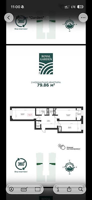 12 мкрн: 2 комнаты, 80 м², Элитка, 12 этаж, ПСО (под самоотделку) — 2