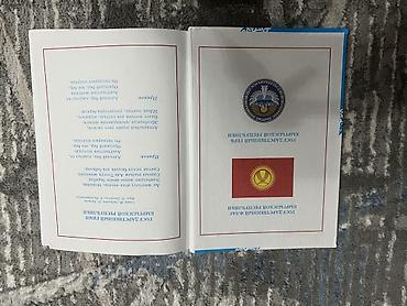 зимний одых: Учебники для 5 класса (комплект). 1) Естествознание. Авторы: Э — 7