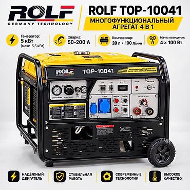 Өндүрүш үчүн жабдуулар: ROLF TOP-10041 — многофункциональный агрегат 4-в-1: электростанция — 1