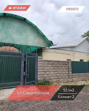 Продажа коттеджей и домов: 📍ул.Саратовская 🔘2-комнатная 🔘55,1м² Продается светлый и теплый дом — 1