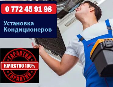 ремонт холодильник каракол: Кондиционерлерди сатуу, оңдоо жана орнотуу! ❄Тез ❄Сапаттуу ❄Арзан