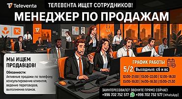 Call-борбору операторлору: 💼 Менеджер по продажам / Оператор колл-центра Компания Televenta ищет — 1