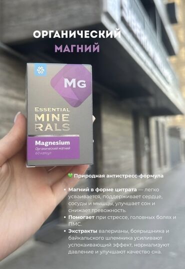 h2 premium магний водород инструкция: Магний цитраты, Муундар жана тарамыштар үчүн, Терини жакшыртуу үчүн, Энергия жана күч үчүн, Siberian Wellness, Бала эмизгендер үчүн, Аялдар үчүн, Эркектер үчүн, Капсулалар, Жаңы