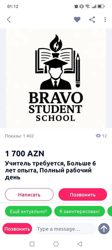 Сфера образования: Учитель требуется, Больше 6 лет опыта, Полный рабочий день