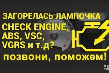 казерог на спринтер: Компьютерная диагностика, Замена масел, жидкостей, Плановое техобслуживание, без выезда