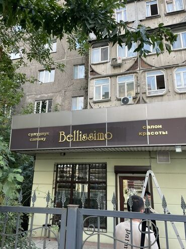 Изготовление рекламных конструкций: | Бегущая строка, Билборды, рекламные щиты, Баннеры, | Монтаж, Снятие размеров, Послепечатная обработка