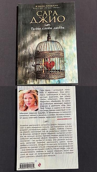 Художественная литература: Роман, На русском языке — 1
