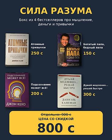 Сила разума — комплект из 4 бестселлеров о мышлении, деньгах и