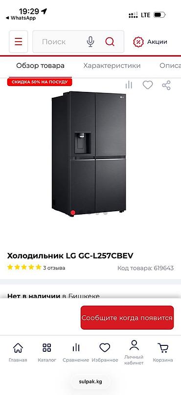 Холодильники: Холодильники — 13