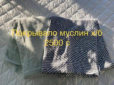 Одеяла и пледы: Покрывало для кровати, Новый, Все сезоны — 7