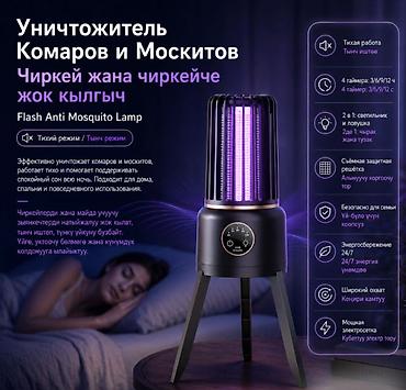 Москитные сетки: Москитная сетка — 1