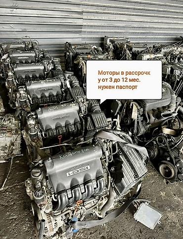 Бензиновый мотор Honda 2026 г., 2 л, Б/у, Оригинал, Япония