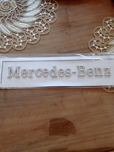 автодостук kg: Шильдик на багажник Mercedes Benz — 2