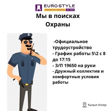 работа отвечать на сообщения по готовому тексту: Вакансия: Охранник Требуется ответственный, серьезный и физически