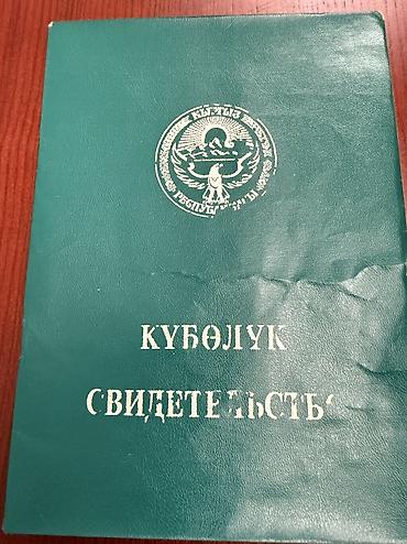 бир: 400 соток, Айыл чарба үчүн, Кызыл китеп — 1
