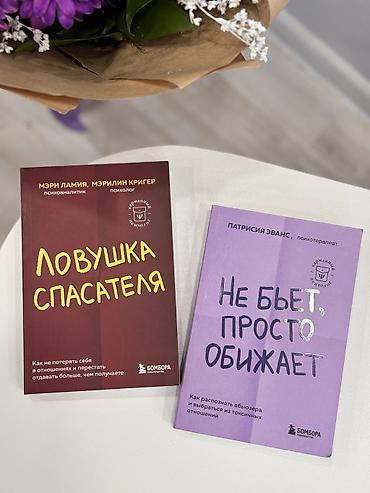 ты стенд: Rus dilində bədii və qeyri-bədii kitablar. Hərəsi 10azn/ Каждая книга — 6