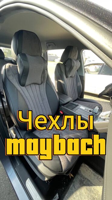 Полики: Чехлы Алькантара, С подушкой, Lexus, Новый, Самовывоз, Бесплатная доставка