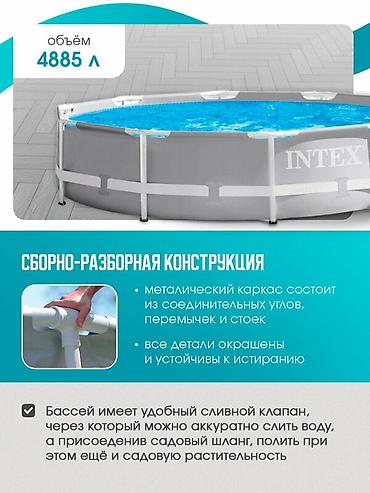 купал: 305/76см. Intex 26700 Каркасный бассейн Prism Frame, 4485л Все — 7