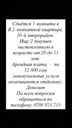 сдаю кв на долгий срок: 1 комната, Собственник, С подселением, С мебелью полностью