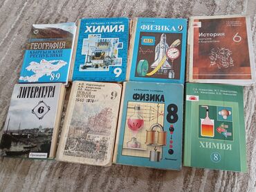 Другие учебники: Учебники с русским языком обучения, для 9 классов. Состояния хорошие