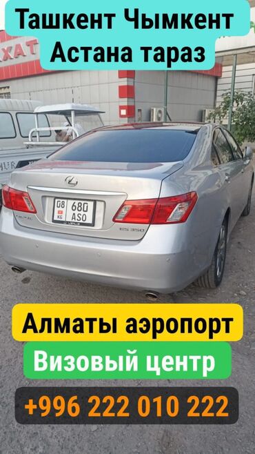 Трансфер, пассажирские перевозки: По региону Такси, легковое авто | 4 мест