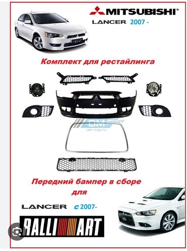 Бамперы и комплектующие: Бампер Передний Mitsubishi, Новый