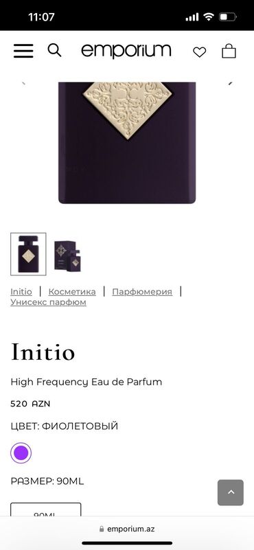 kişi ətir: Original Fransa Etri Initio High Frequency 90 ML .Bu etri istifade