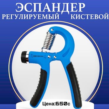 интернет магазин спортивной одежды бишкек: Слабые руки? Тогда вам нужны эти уникальные эспандеры) Эспандер - это