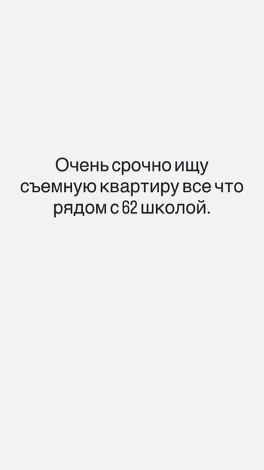снять однокомнатную квартиру в бишкеке без посредников: 1 комната, Собственник, С мебелью полностью