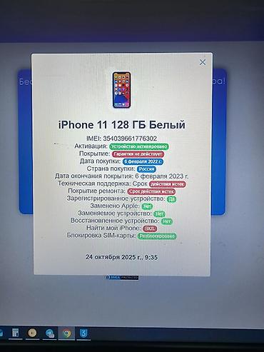 iphone qw: 📱 AmirMobile | Профессиональная разблокировка Apple & — 7