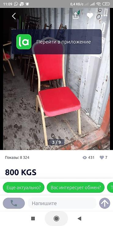 Стулья для кафе, ресторанов: Стол и стул для кафе, Новый — 5