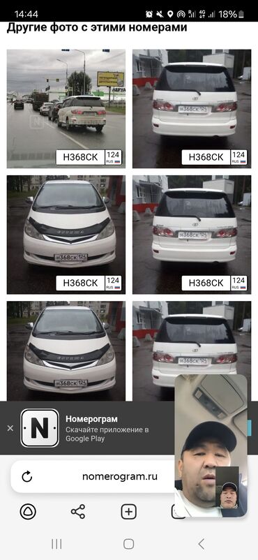 задний двер хонда фит: Toyota Estima: 2003 г., 3 л, Вариатор, Гибрид, Вэн/Минивэн
