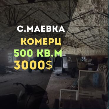 Офисы: Сдается помещение 1/1 этаж 500m утепленный под склад под производство
