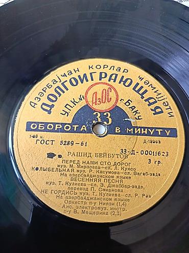 винил: Виниловая пластинка, Классическая, 1963 год, Самовывоз — 4