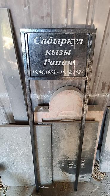 Ритуальные услуги: Изготовление памятников, Изготовление оградок, Изготовление крестов | Гранит, Металл, Мрамор | Оформление, Установка — 21