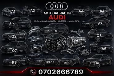 крыло ауди а6: Автозапчасти для Audi Оригинальные запчасти для популярных моделей — 1