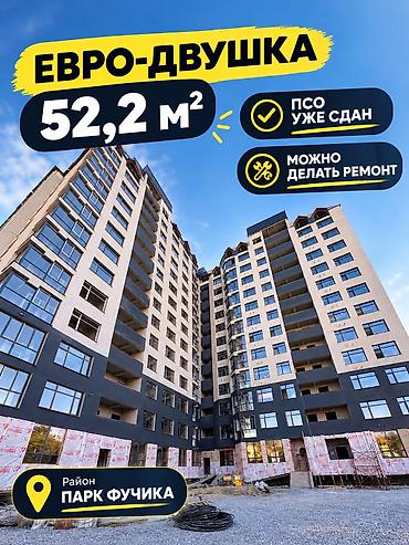 джидда: 2 комнаты, 53 м², парк Фучика 12 этаж, ПСО (под самоотделку) — 1