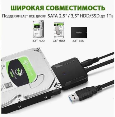 Другие аксессуары для компьютеров и ноутбуков: Адаптер SATA III на USB 3.0 с дополнительным питанием - поможет легко — 9